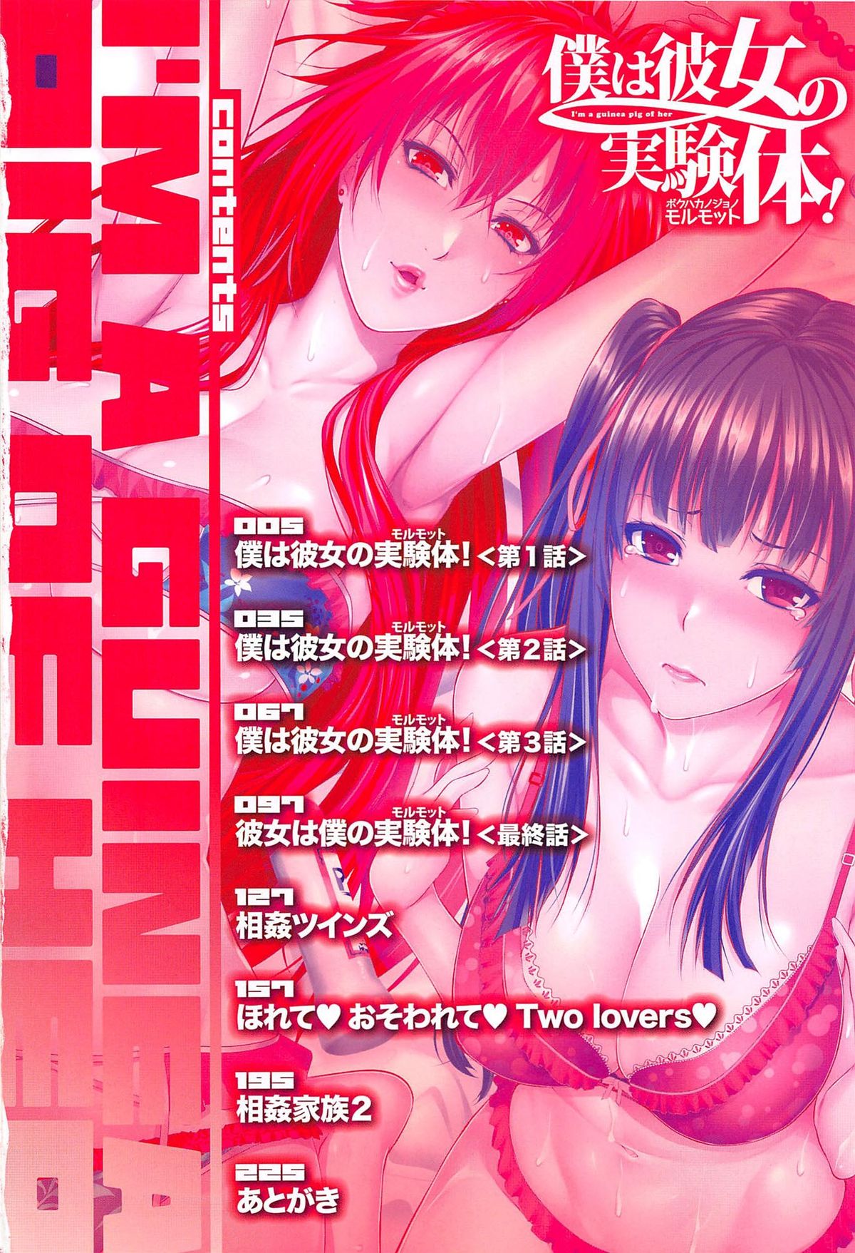 Boku wa Kanojo no Marmot! page 6 full