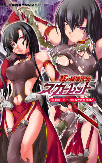 Kurenai no Hakai Tenshi Scarlet cover