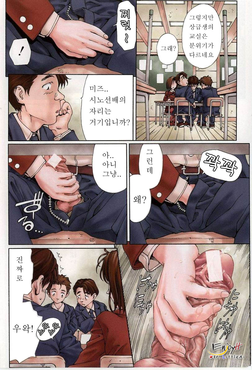 Stringendo page 5 full