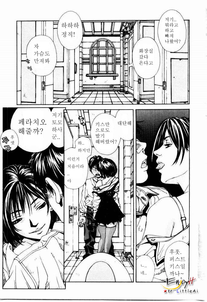 Stringendo page 8 full