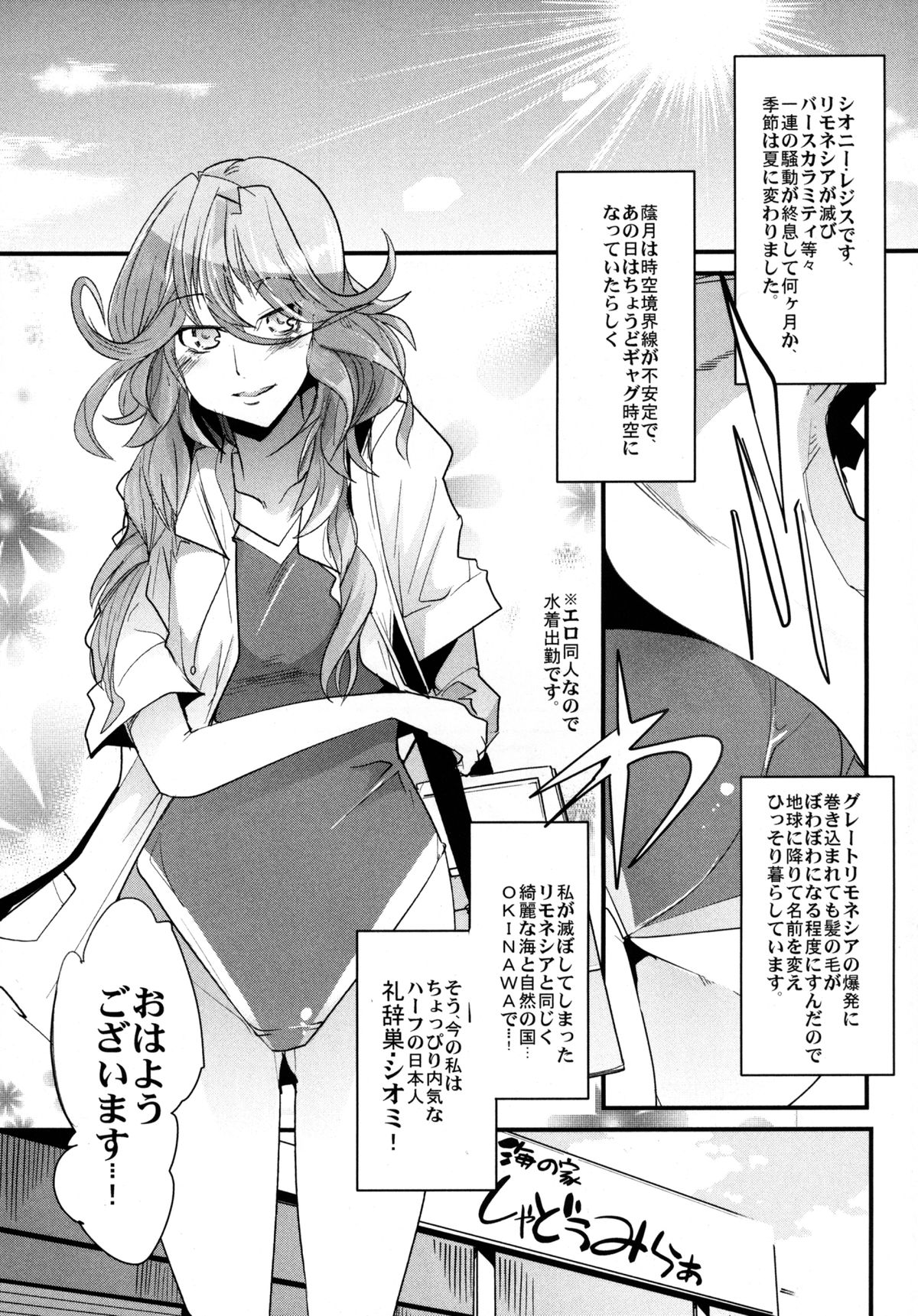 Dainiji Boku no Watashi no Super Bobobbo Taisen Z Oneechan to Ceony-chan Hen page 5 full