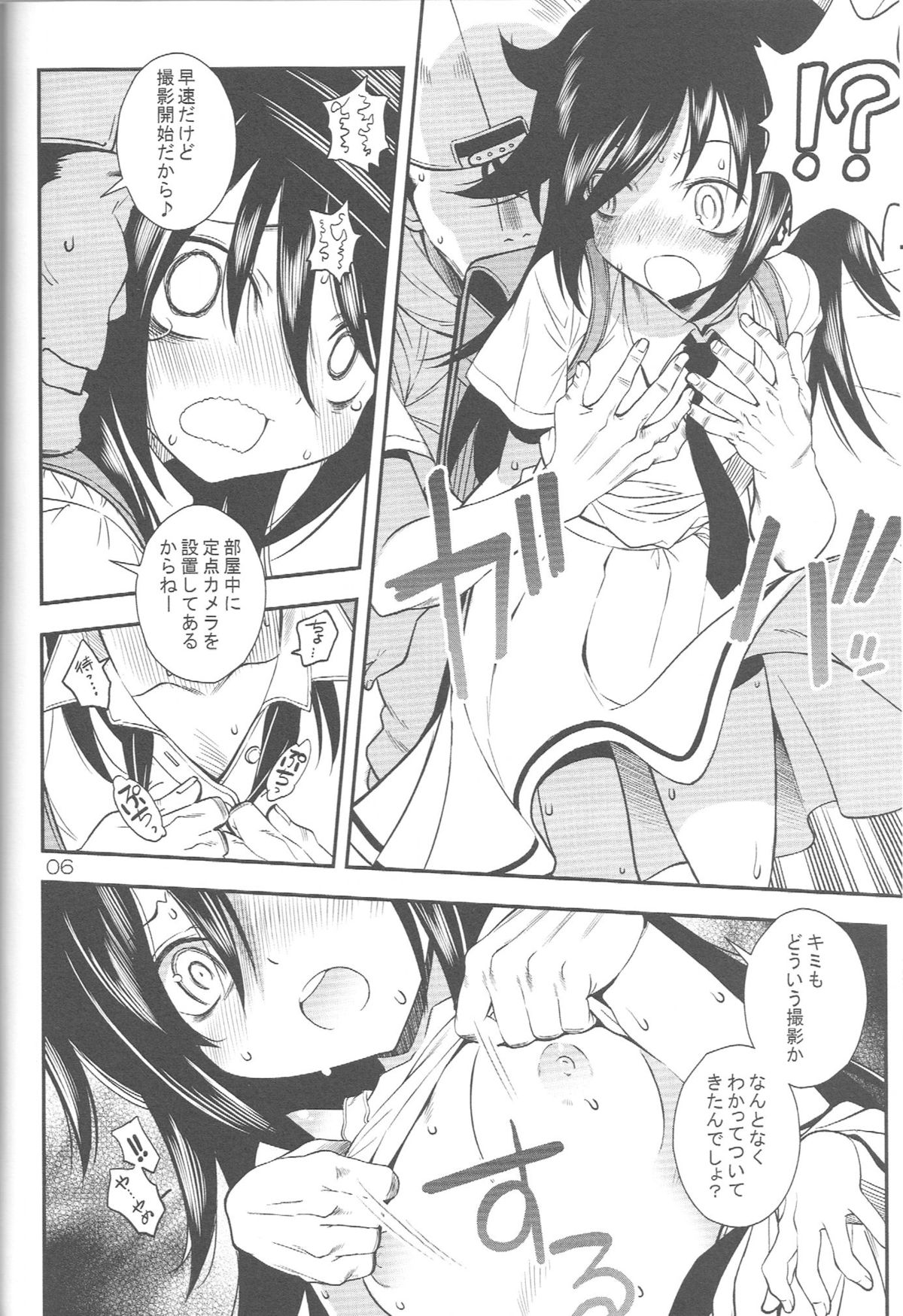 Watashi ga Yarareta no wa Kurutta Taiyou ga Warui! page 5 full