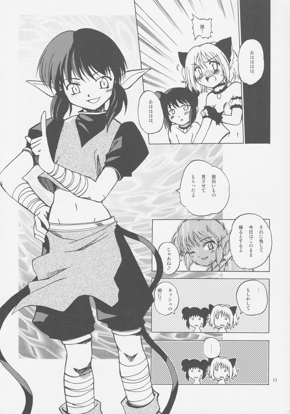 Milk Tappuri Ichigo ni Kiss 2 page 10 full