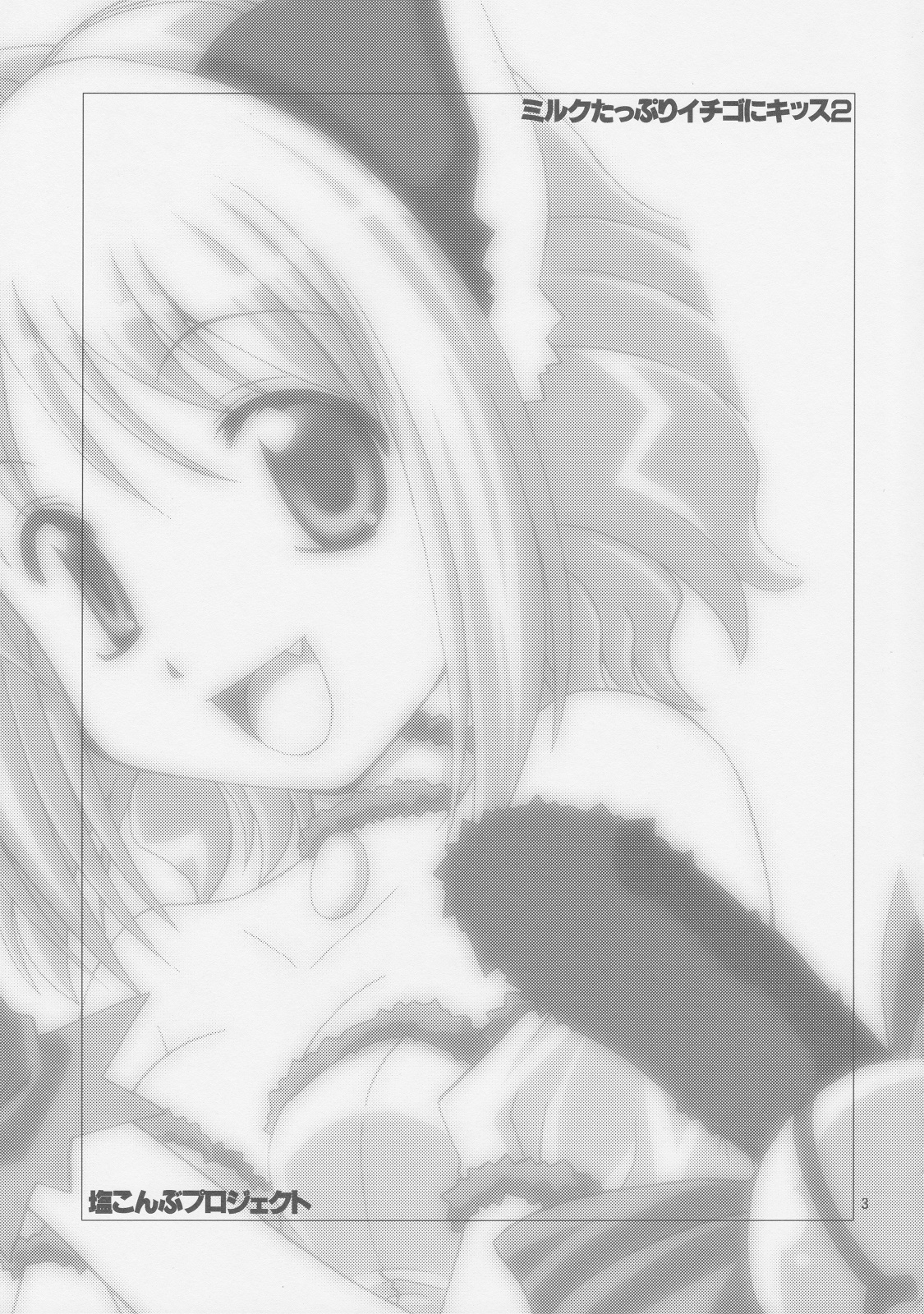 Milk Tappuri Ichigo ni Kiss 2 page 2 full
