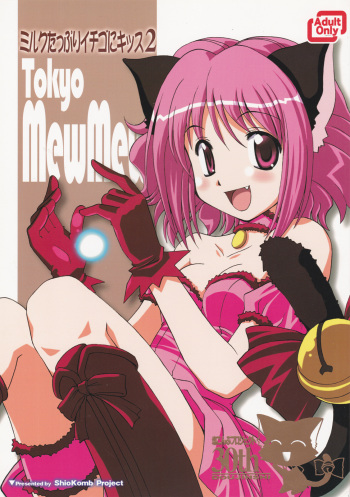 Milk Tappuri Ichigo ni Kiss 2 cover