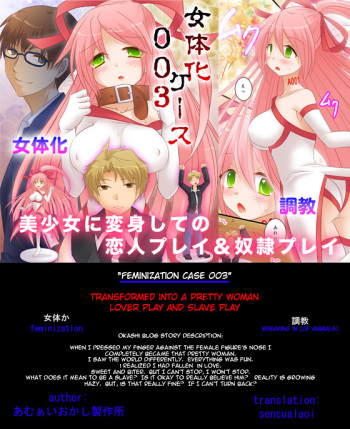 Feminization Case 0003  english cover