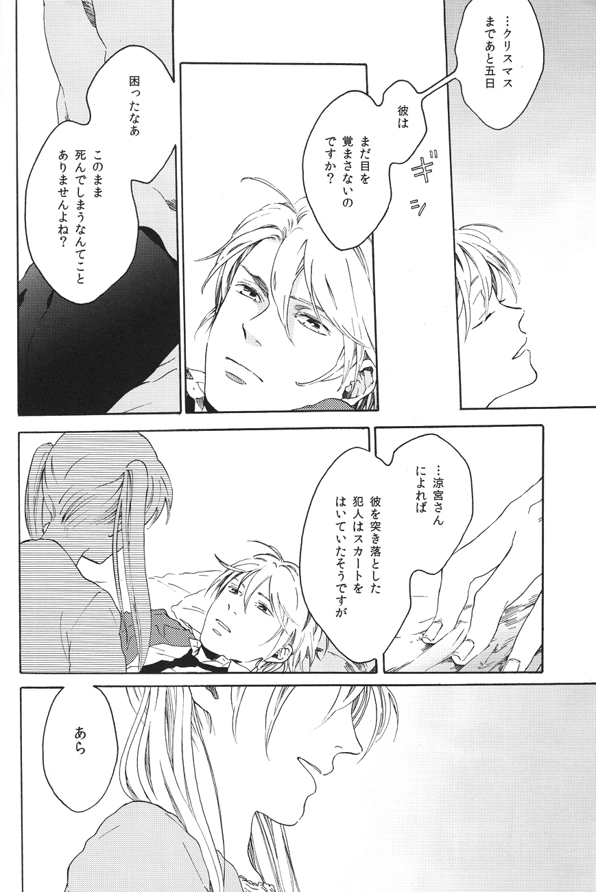 Hontou wa jiyuu nanka sukoshi mo sukijanai page 5 full