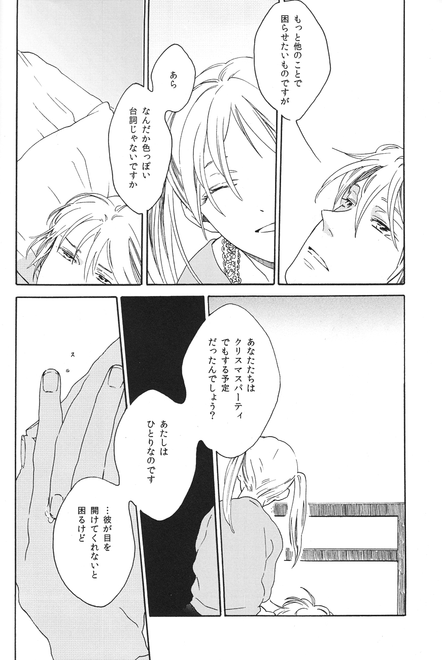 Hontou wa jiyuu nanka sukoshi mo sukijanai page 7 full