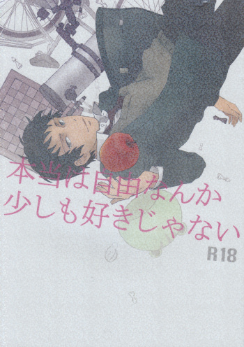 Hontou wa jiyuu nanka sukoshi mo sukijanai cover