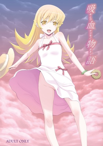 Kyuuketsu Monogatari cover