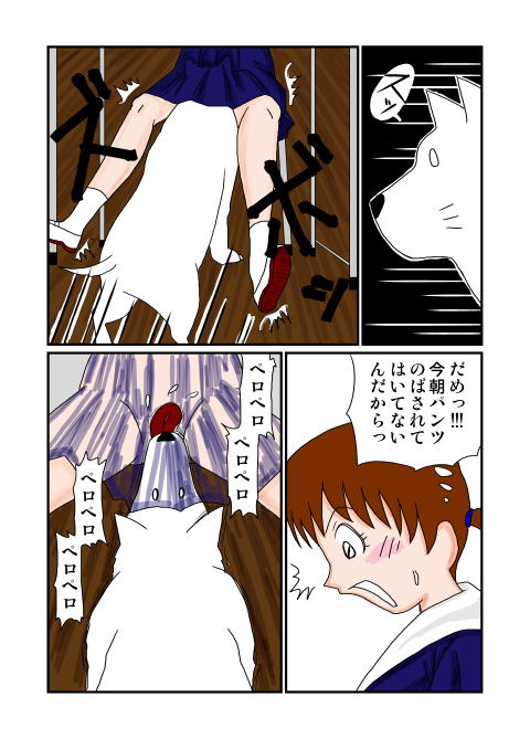 Kaisou page 2 full