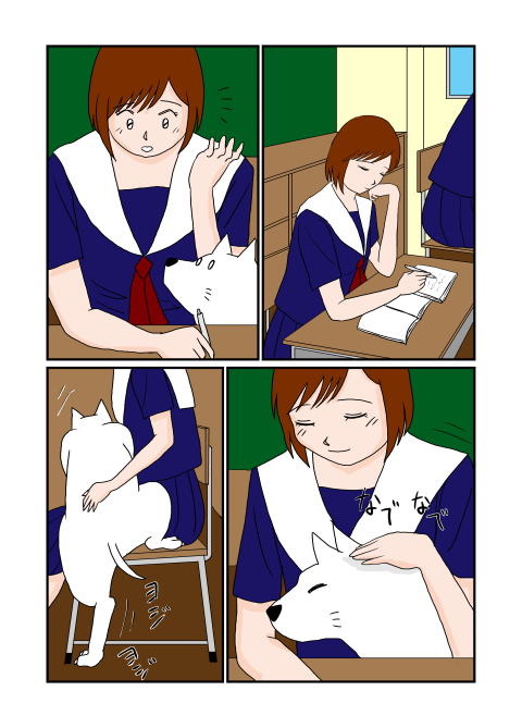 Kaisou page 5 full