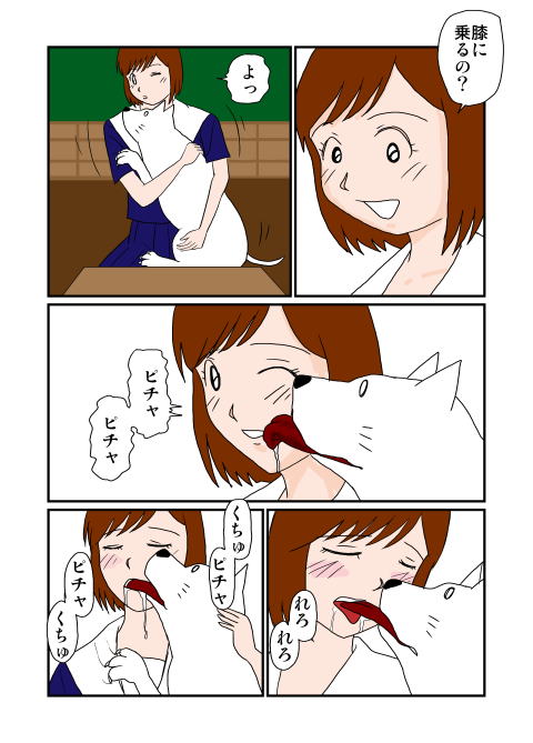 Kaisou page 6 full