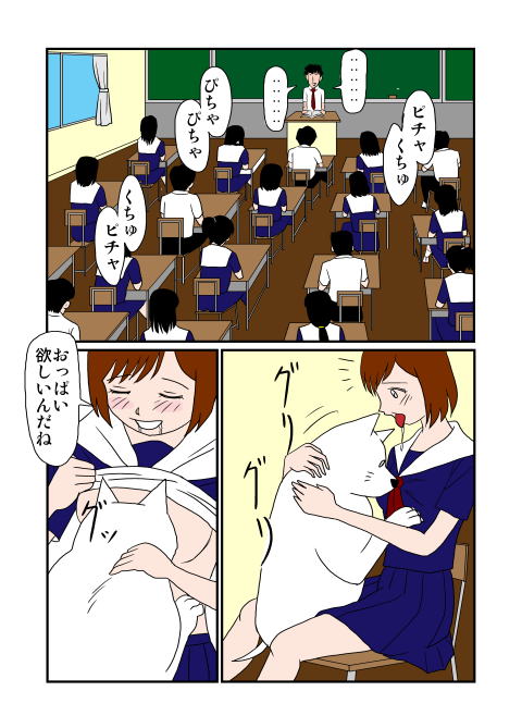 Kaisou page 7 full