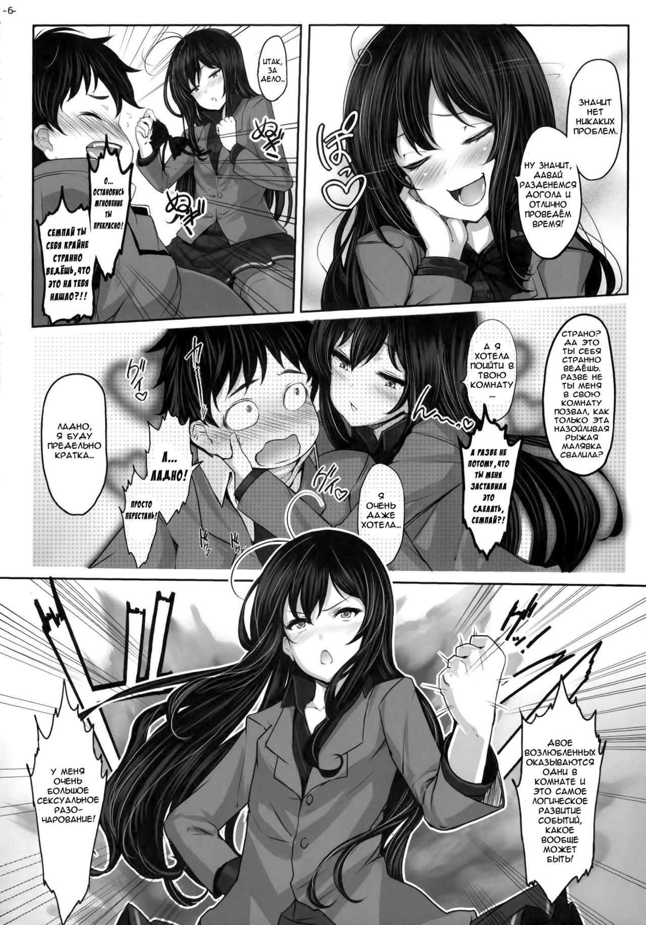 LOTUS DESIRE page 4 full