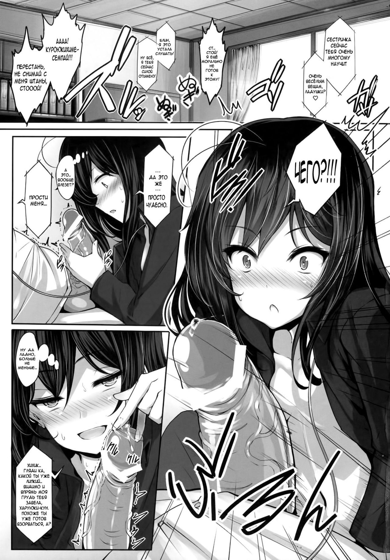 LOTUS DESIRE page 7 full