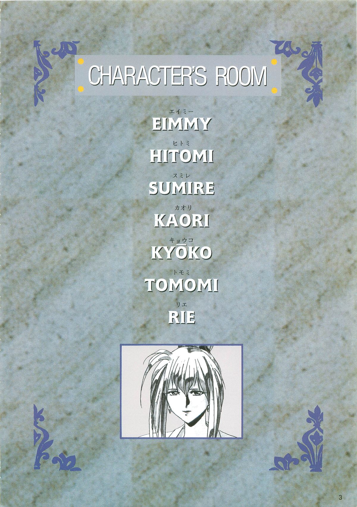 Please Don't Call me Eimmy with C's Ware encyclopedia page 5 full