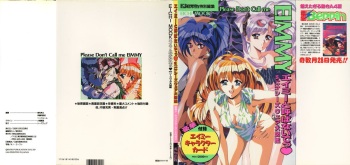 Please Don't Call me Eimmy with C's Ware encyclopedia cover