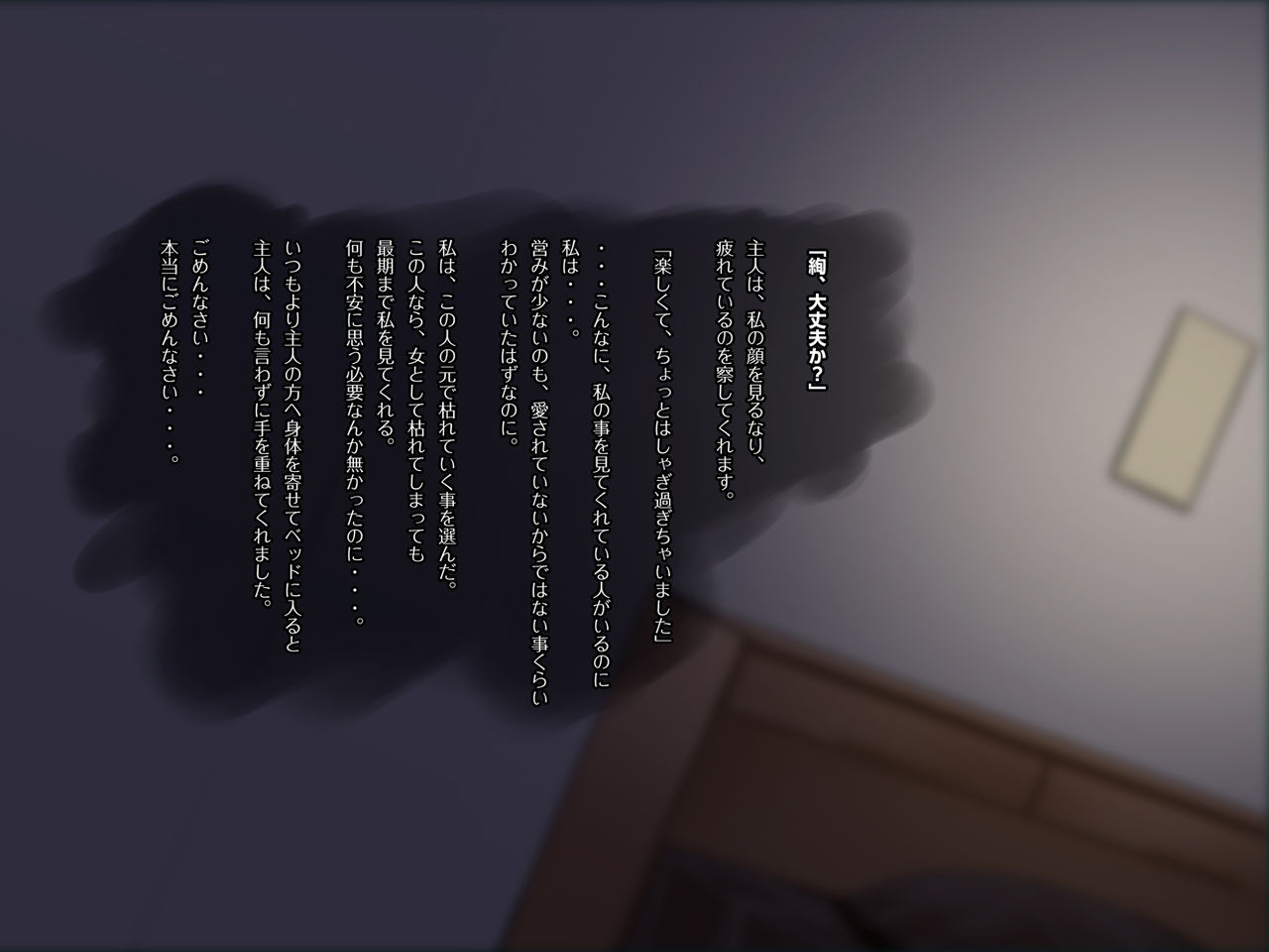 Chou Hitozuma page 10 full