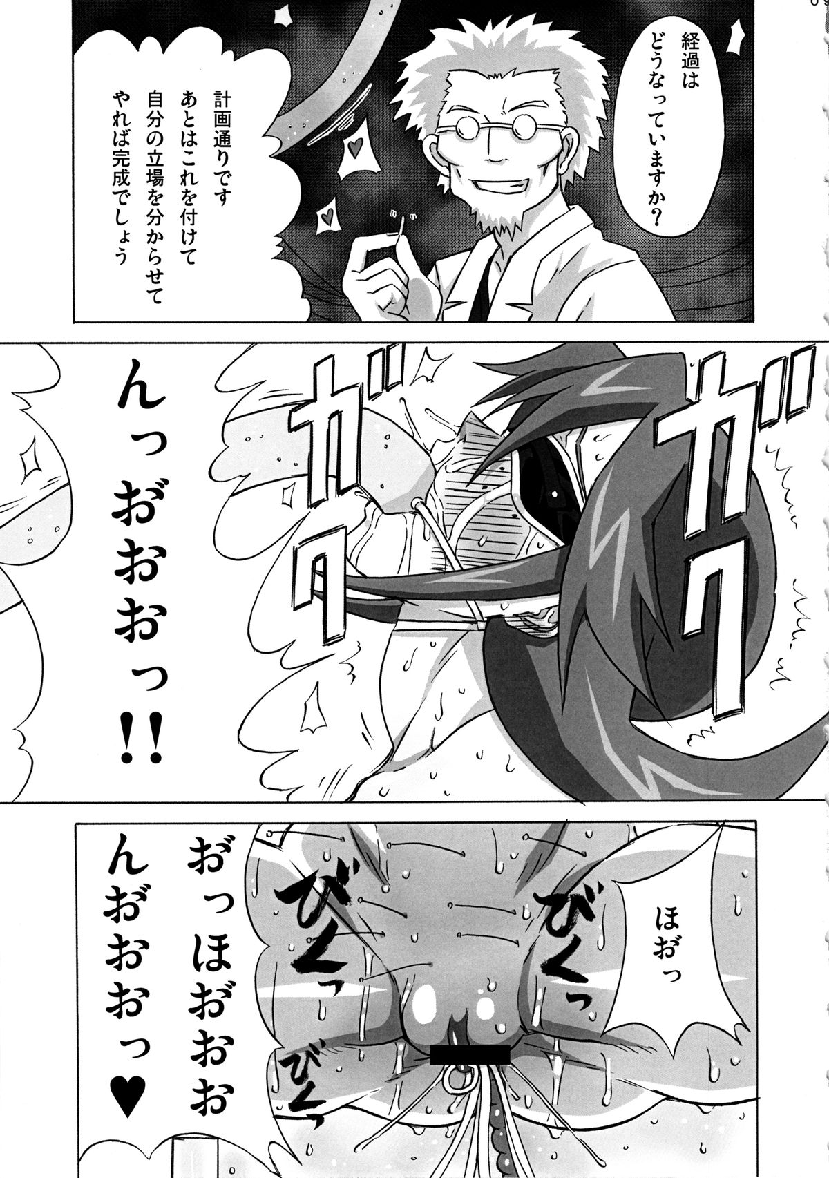 Vicky no Ero Hon. page 10 full