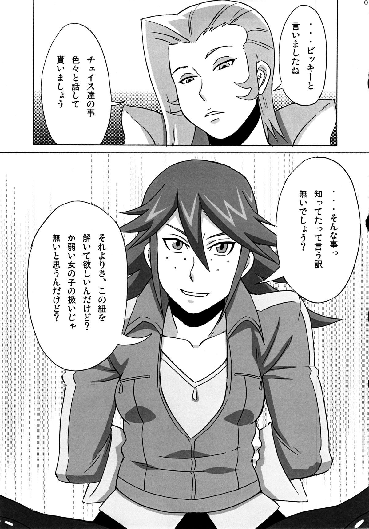 Vicky no Ero Hon. page 2 full