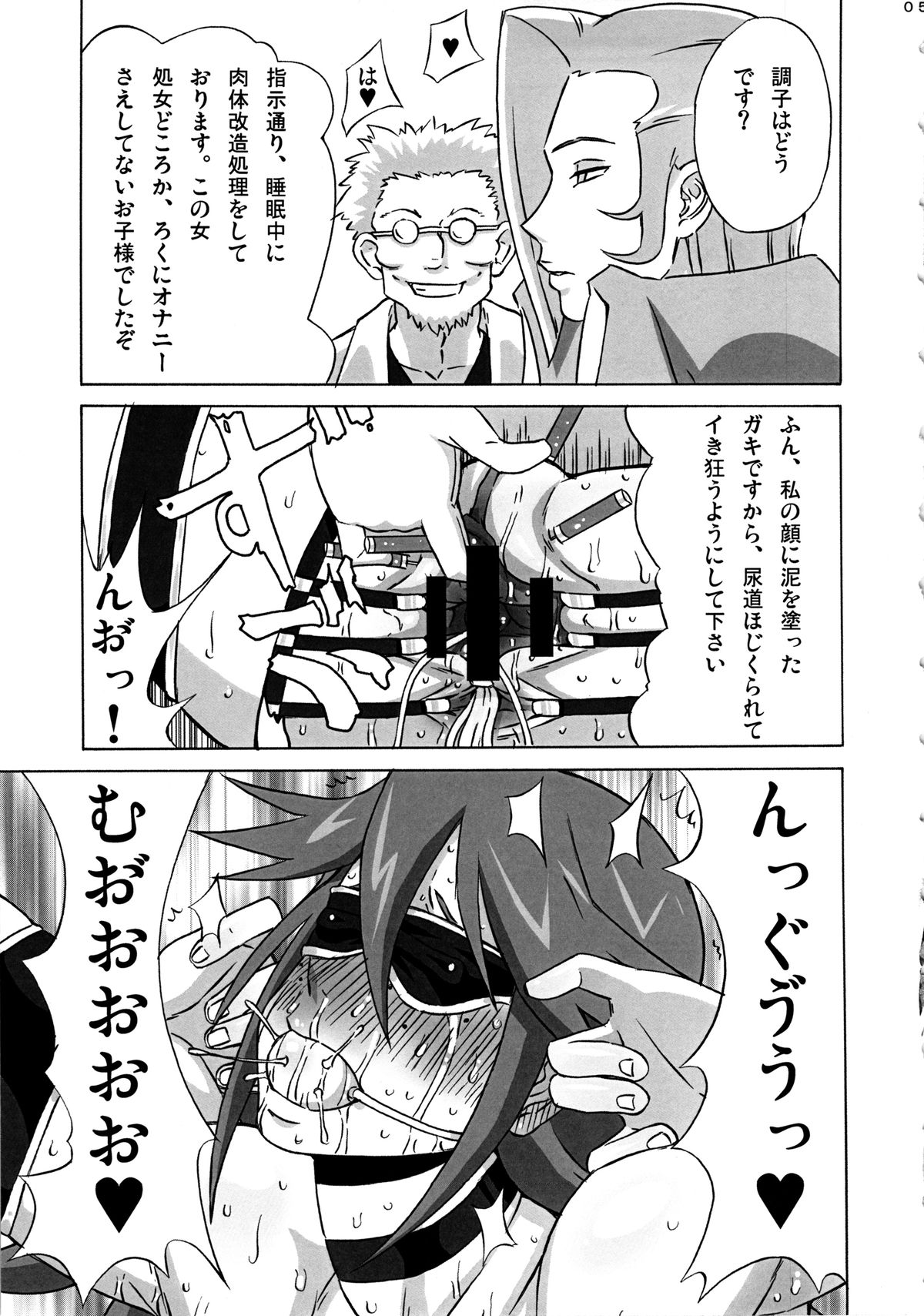Vicky no Ero Hon. page 6 full