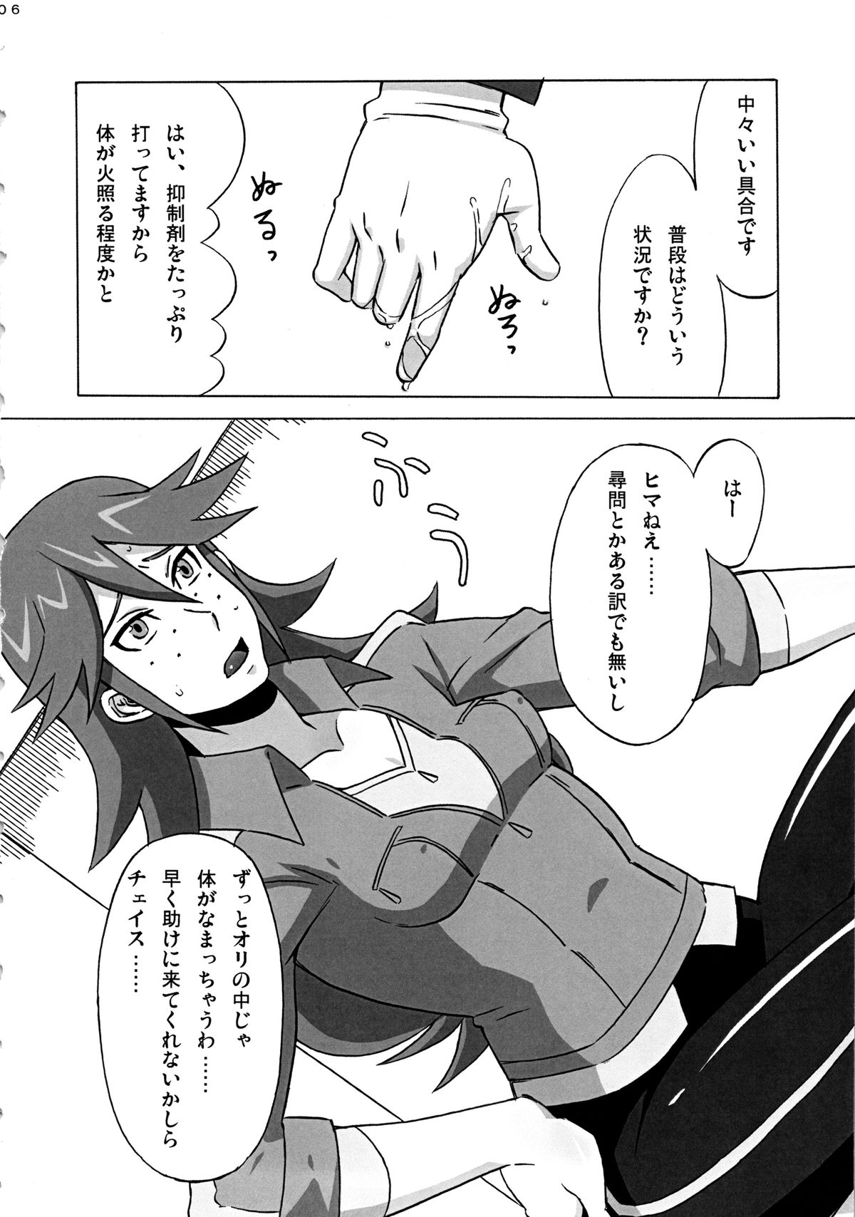 Vicky no Ero Hon. page 7 full