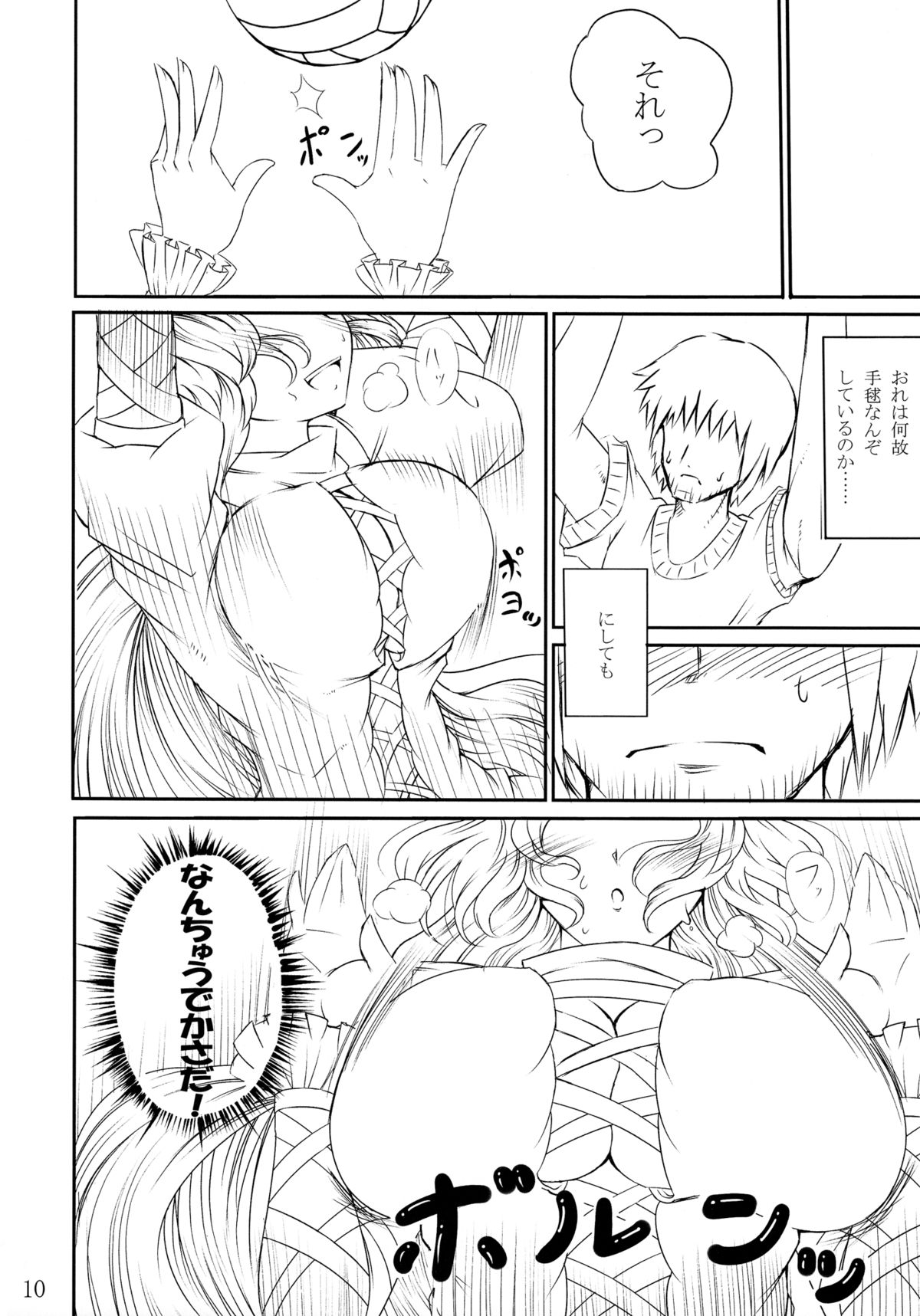 Touhou V Sign page 9 full