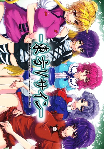 Touhou V Sign cover