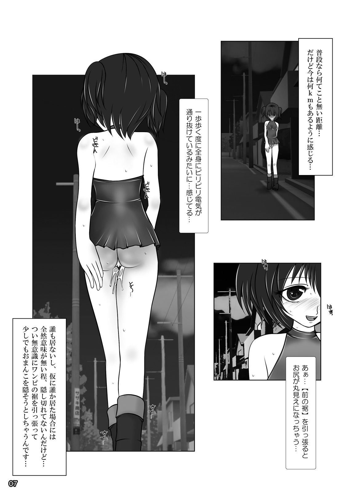 Roshutsu Shoujo Club 3 page 7 full