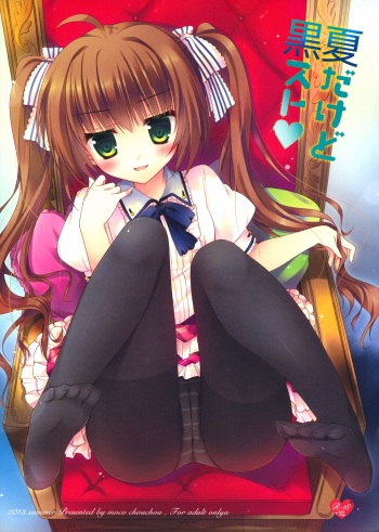 Natsu Dakedo Kuro Suto cover