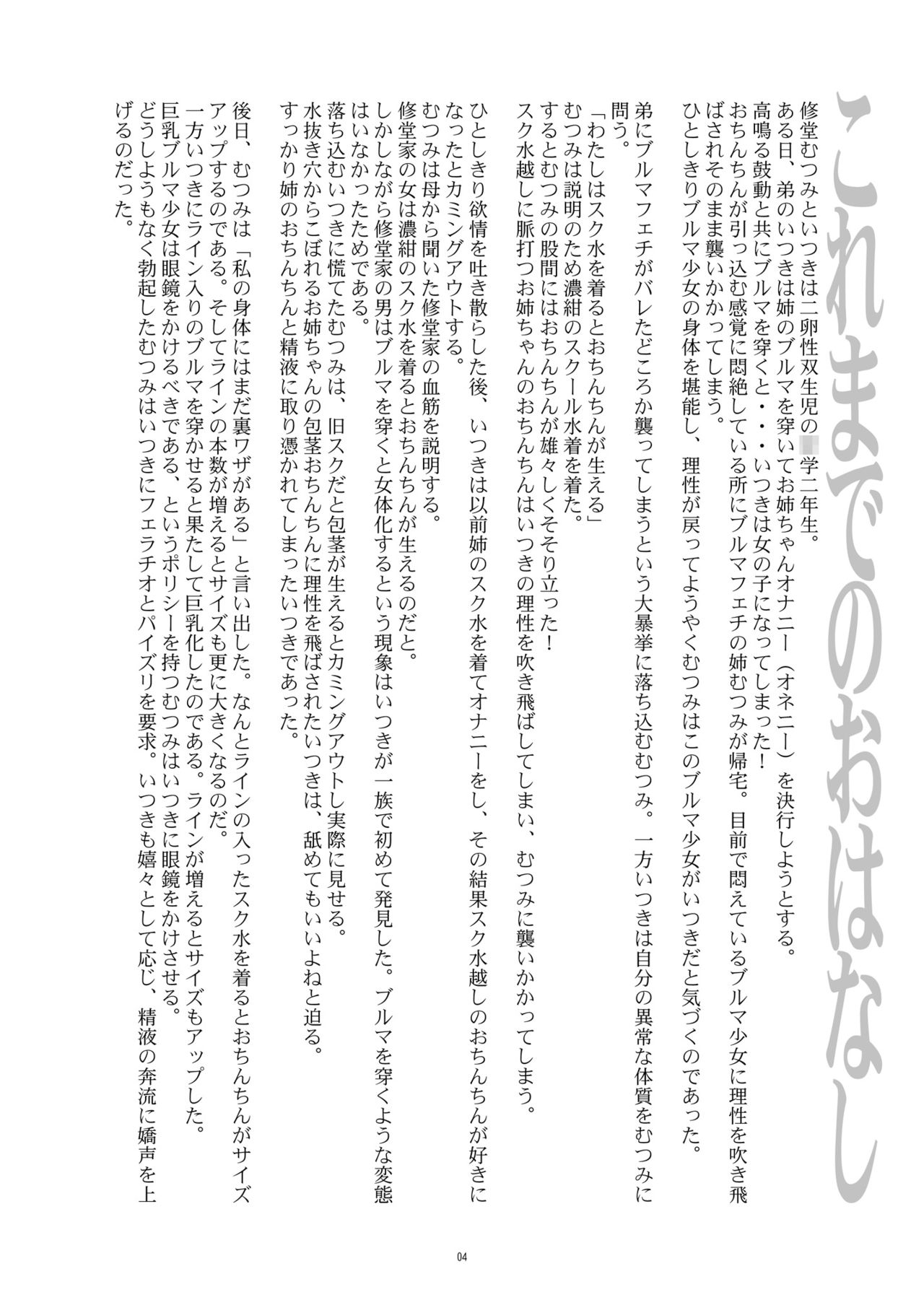 Hentai Futago 8 page 3 full