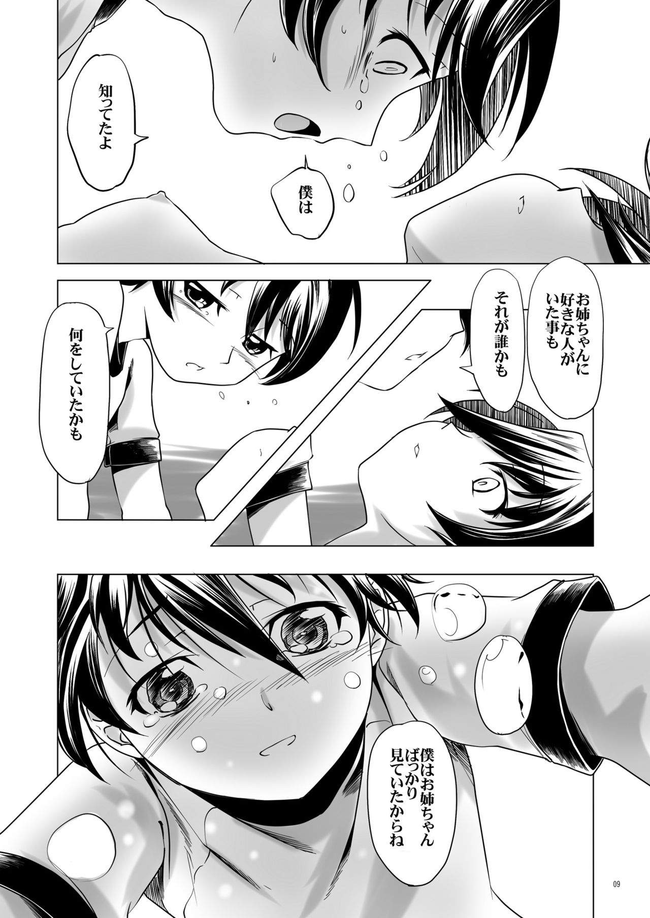 Hentai Futago 8 page 8 full