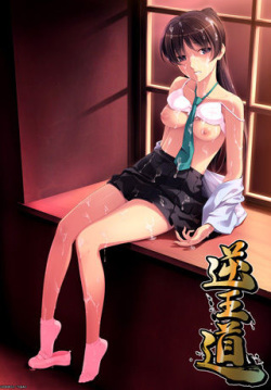 Gyaku Oudou