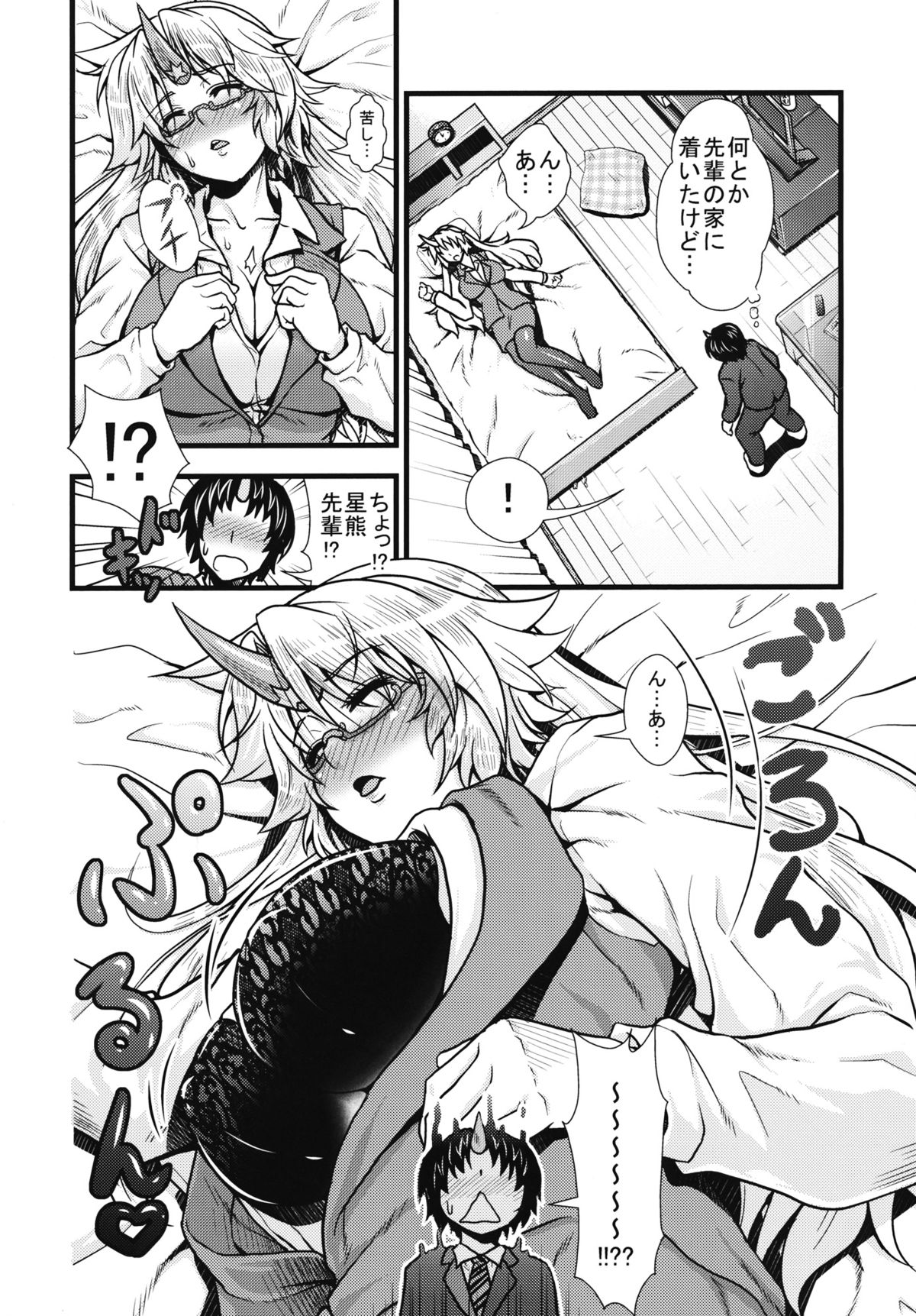 OL Megane Yuugi to Kouhai ga Zukkon Bakkon Suru Hon page 7 full