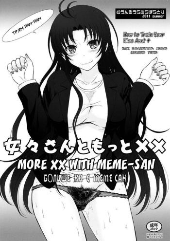 Meme-san to Motto xx cover