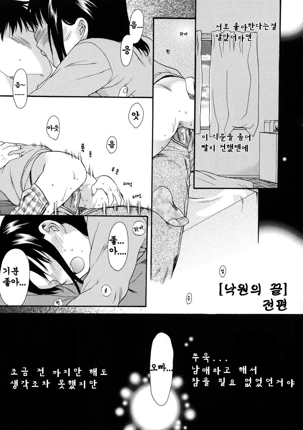 GIRLS SHOWER page 5 full