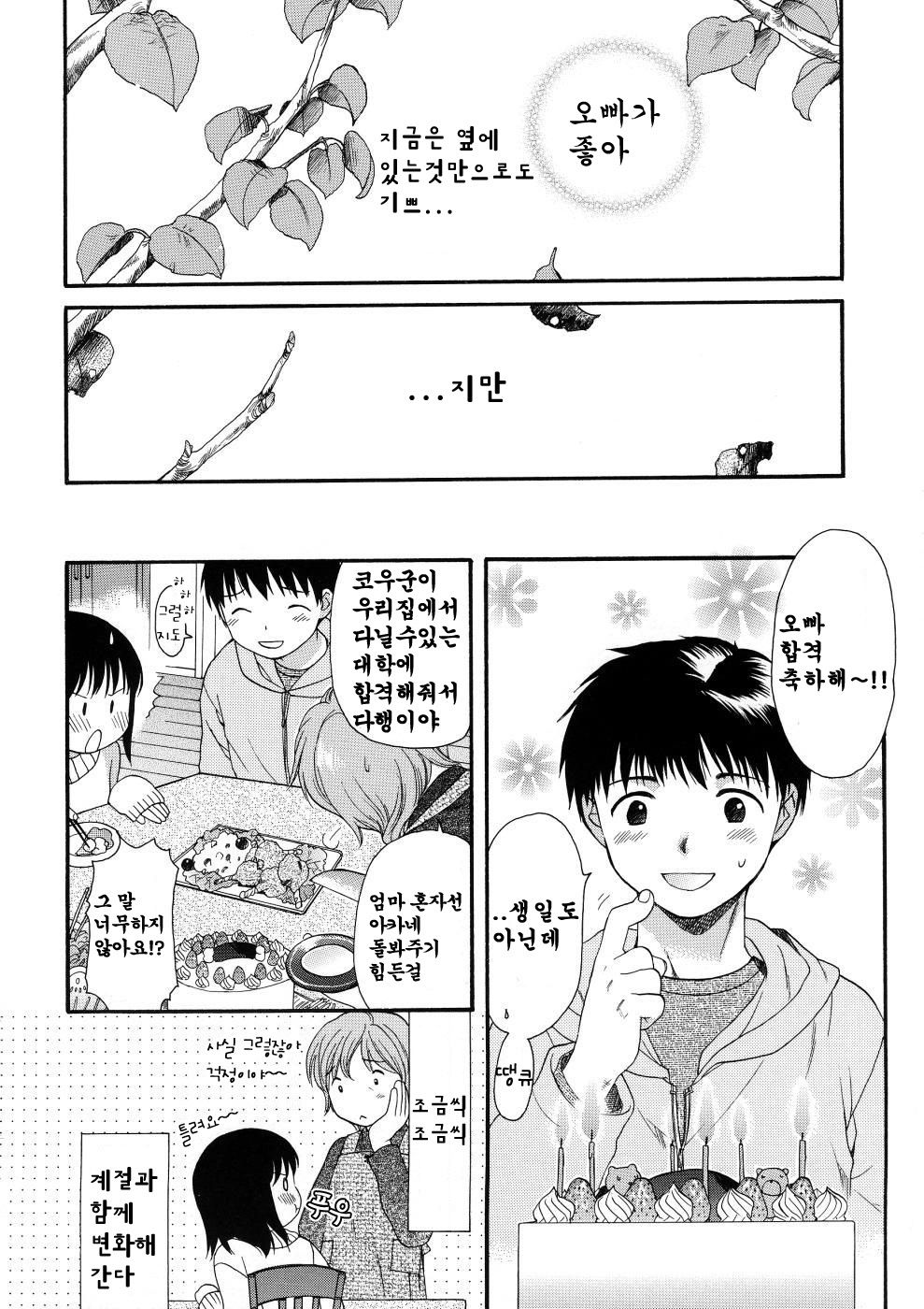 GIRLS SHOWER page 8 full