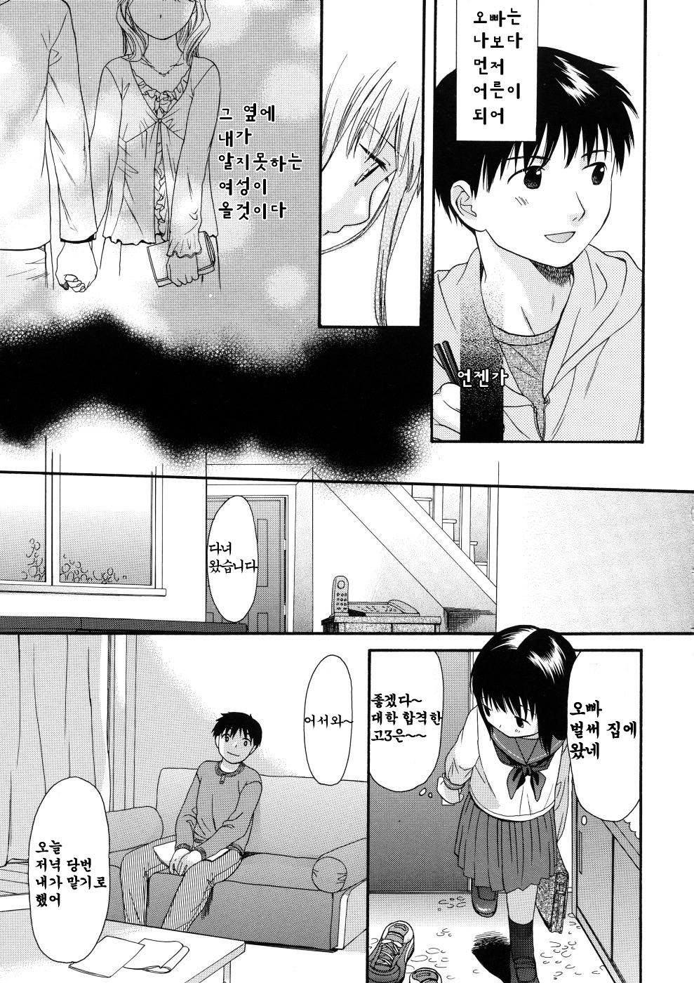 GIRLS SHOWER page 9 full