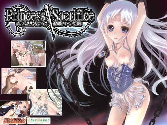 Princess Sacrifice ~ Kugihime Feena no Bouken~ page 1 full