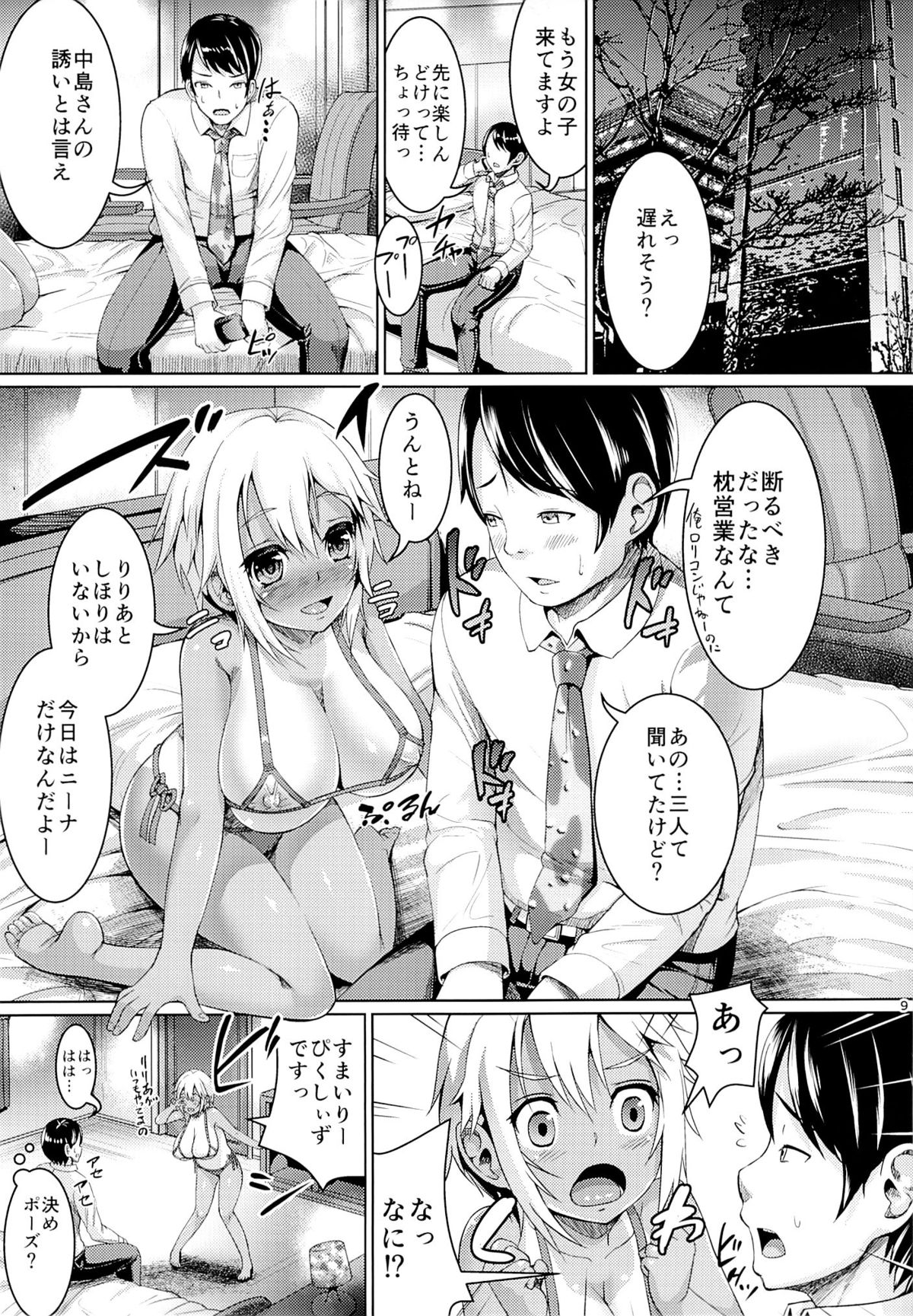 Smiley PiXies 3 page 8 full