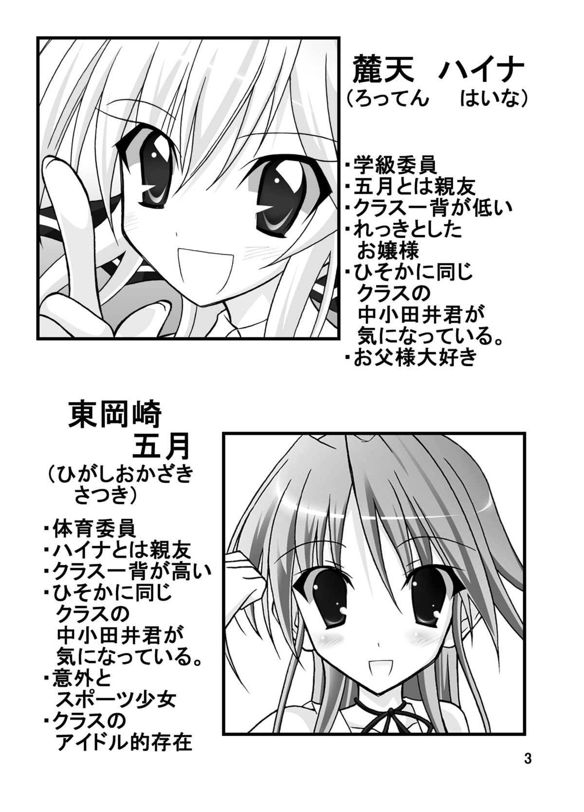 Kyou no Taiiku wa Zenra Suiei Matome page 3 full