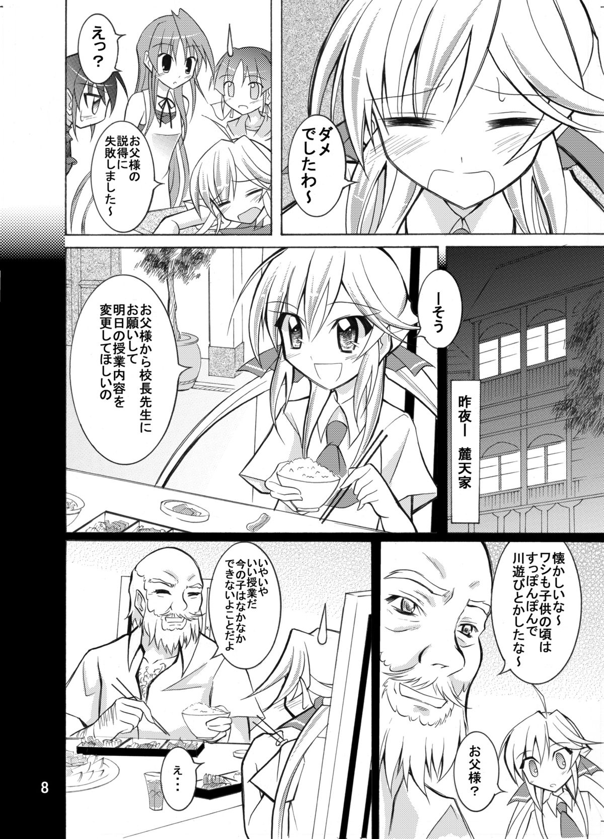 Kyou no Taiiku wa Zenra Suiei Matome page 8 full