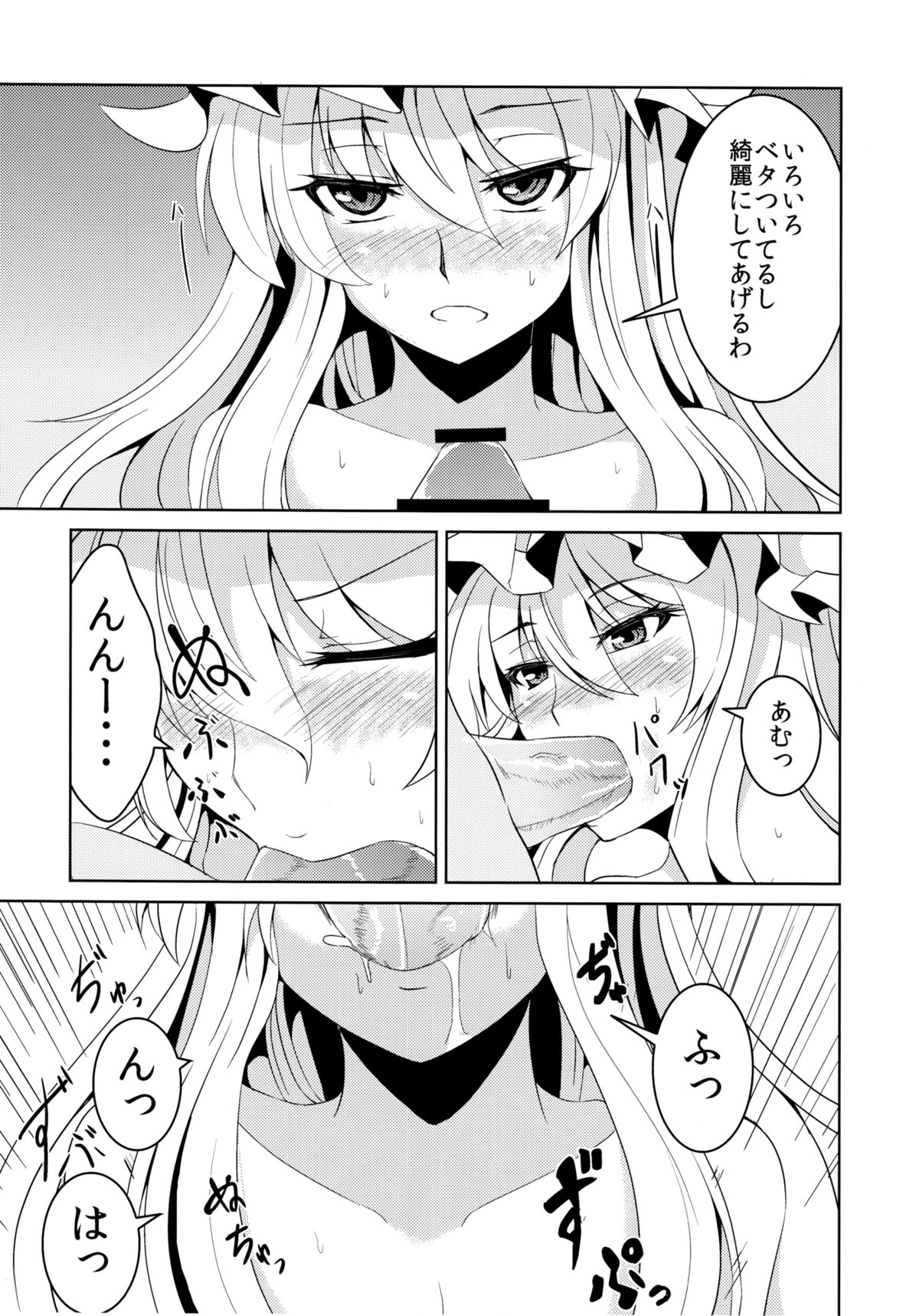 Yukarix page 6 full