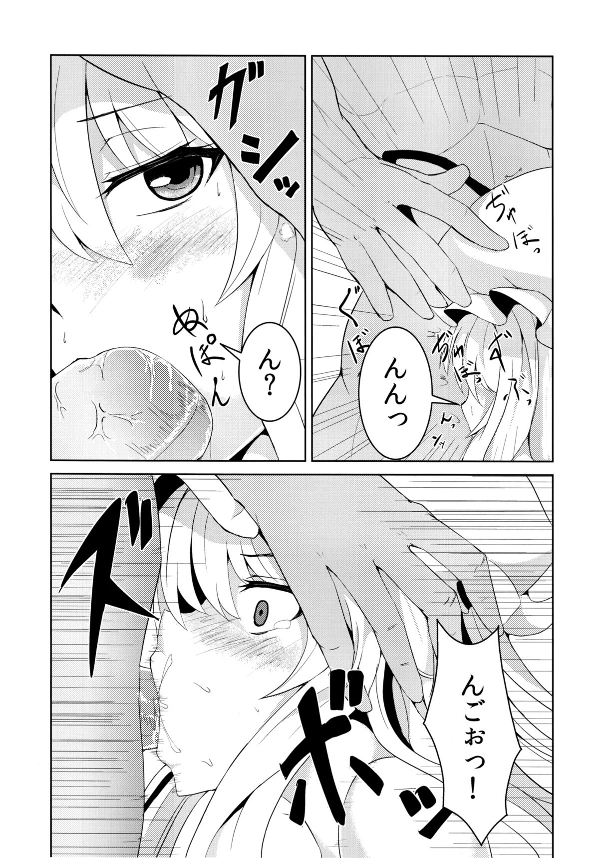 Yukarix page 7 full