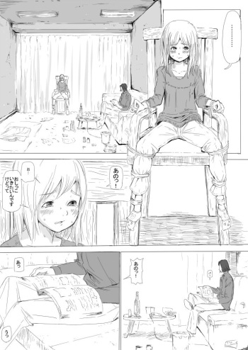 Shoujo Yuukai - Kousoku cover