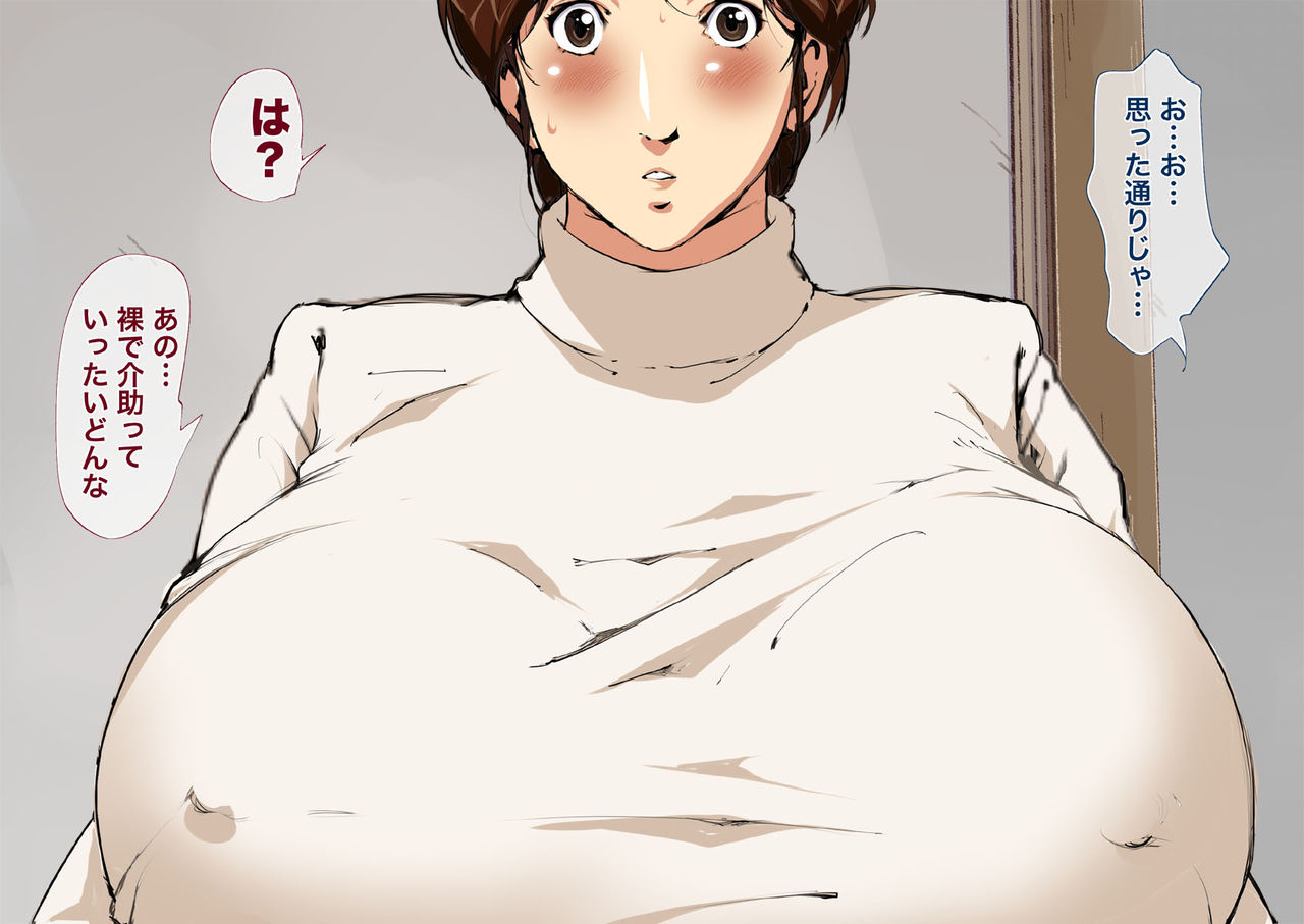 Okaa-san Mitsuko Gifu to Yome to no Kindan Nikuyoku Kaigo page 10 full
