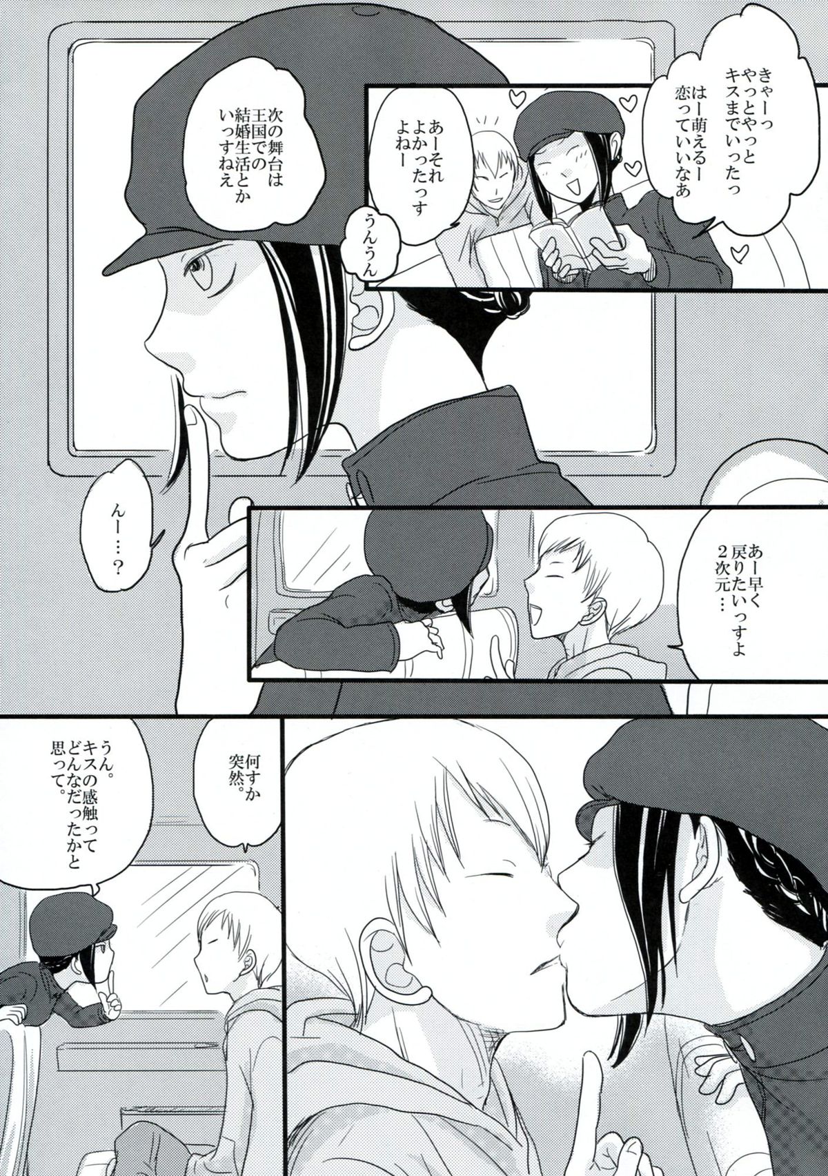 Hazama de Toiki Morasu Futari page 10 full