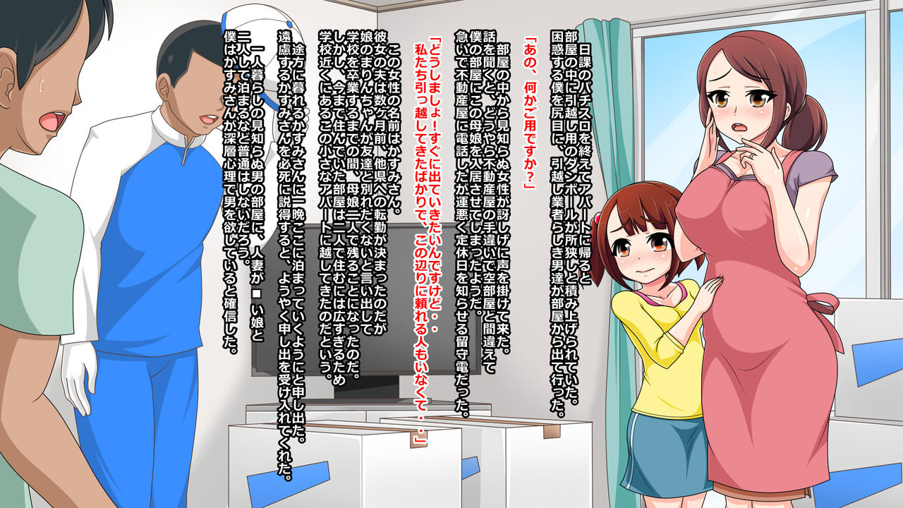 Seijuu ni Ochita Oyako page 2 full