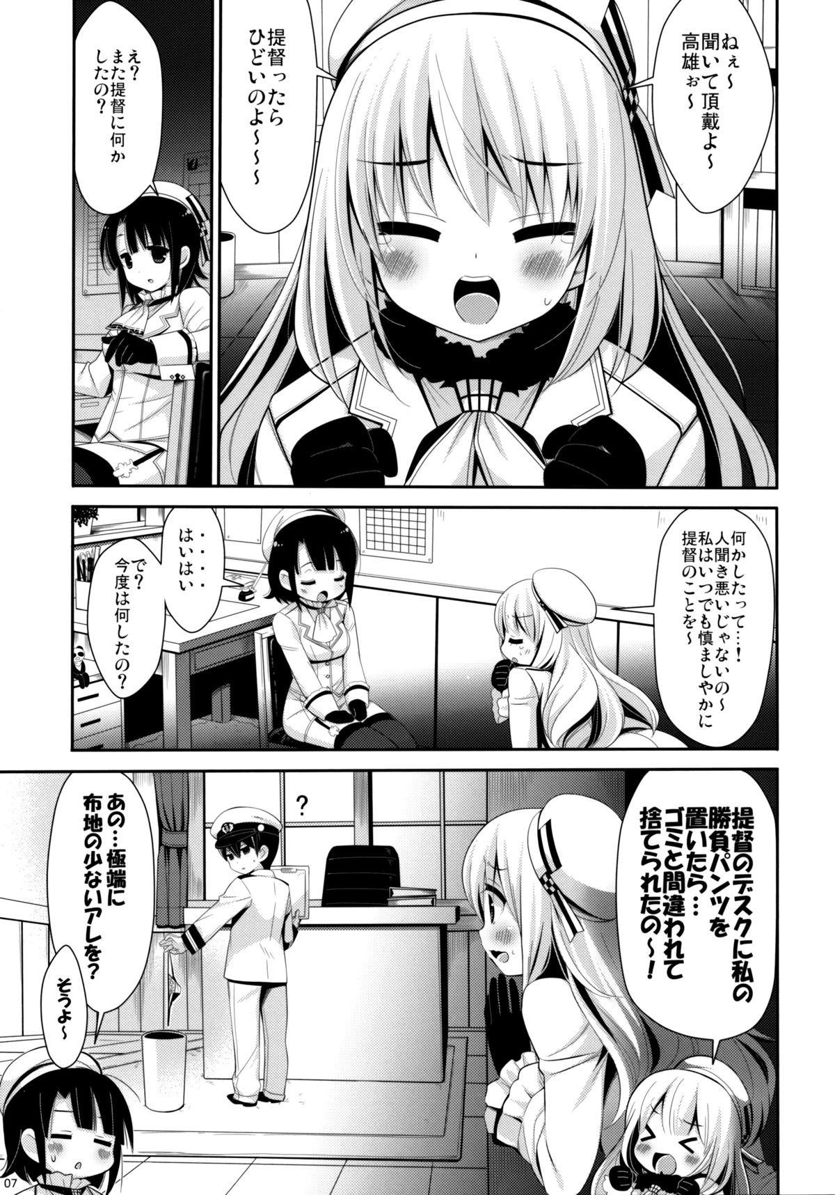 AT&amp;T page 7 full